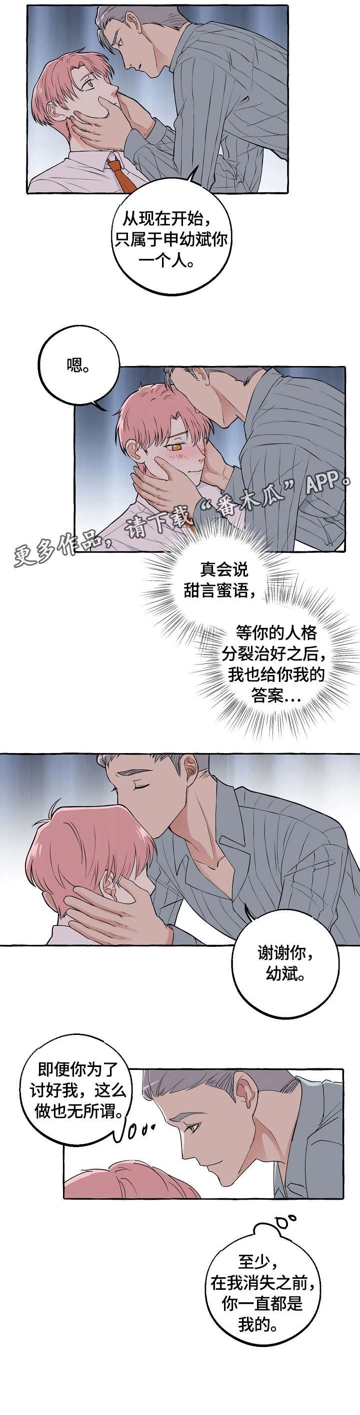 第41章：谢谢你
