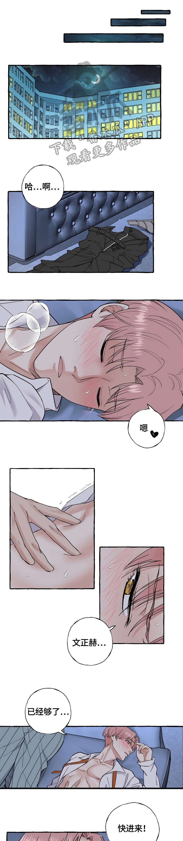 第42章：经理
