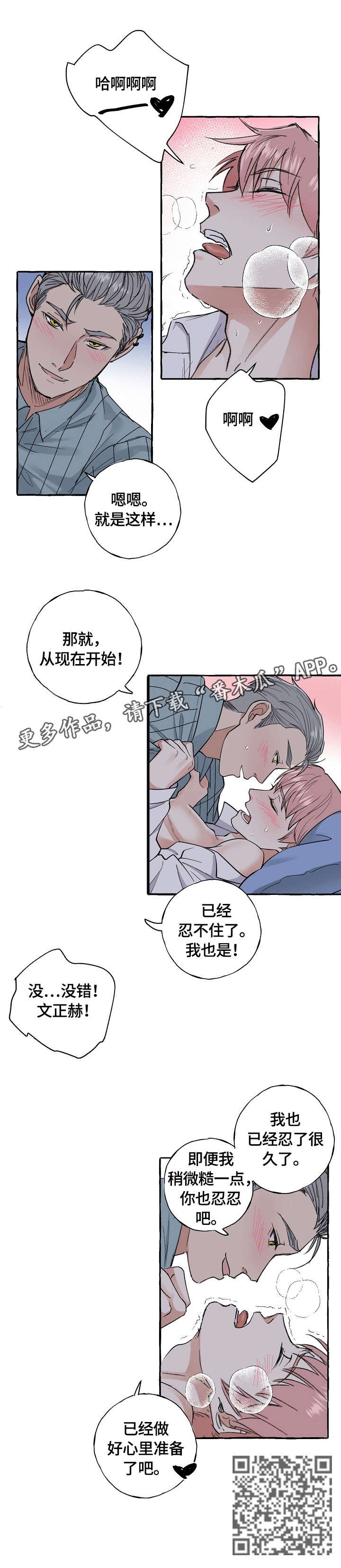 第42章：经理