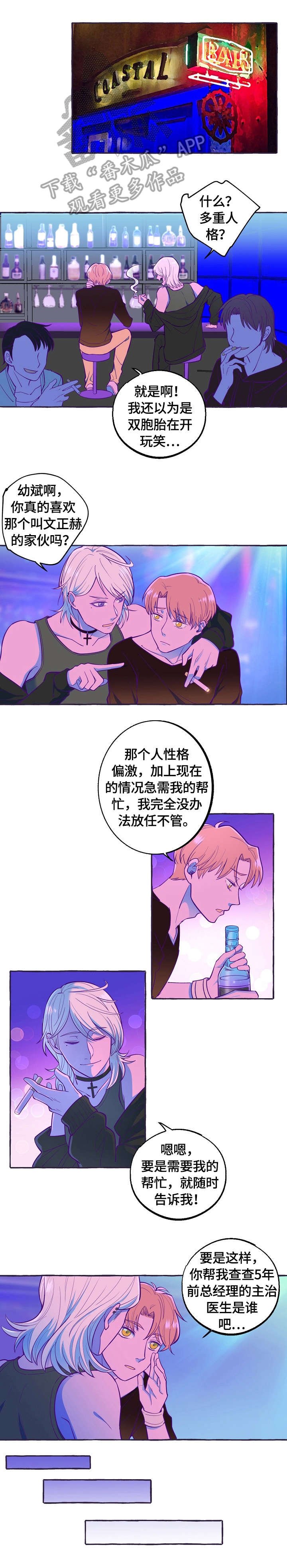 第42章：经理
