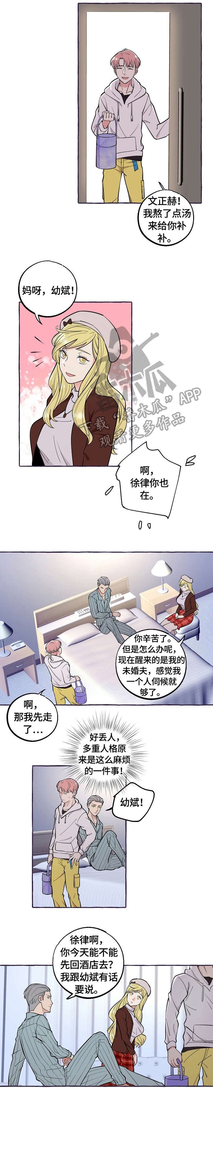 第42章：经理