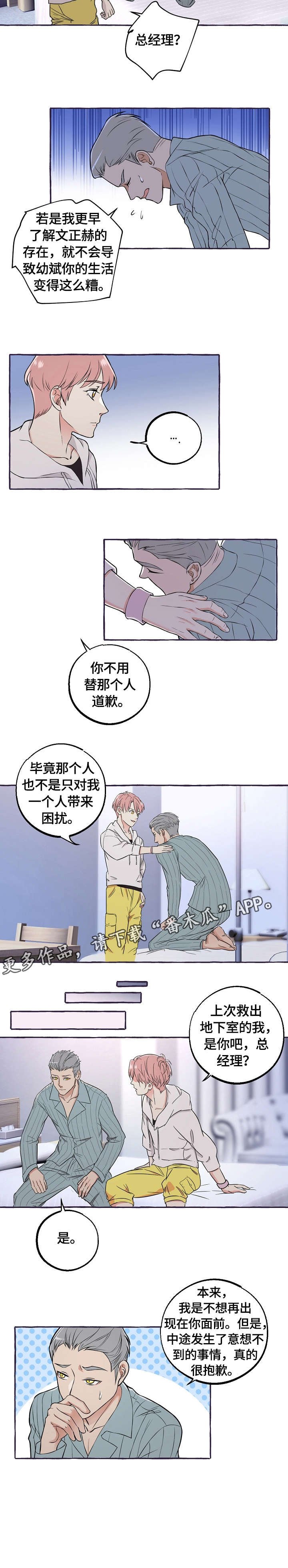 第42章：经理