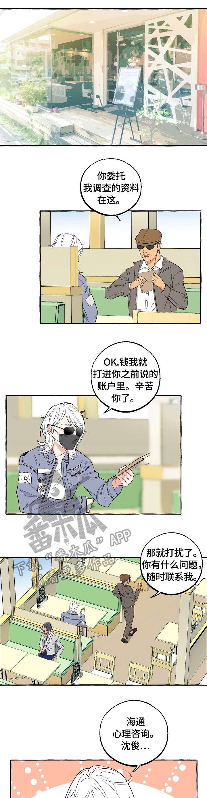 第43章：医生