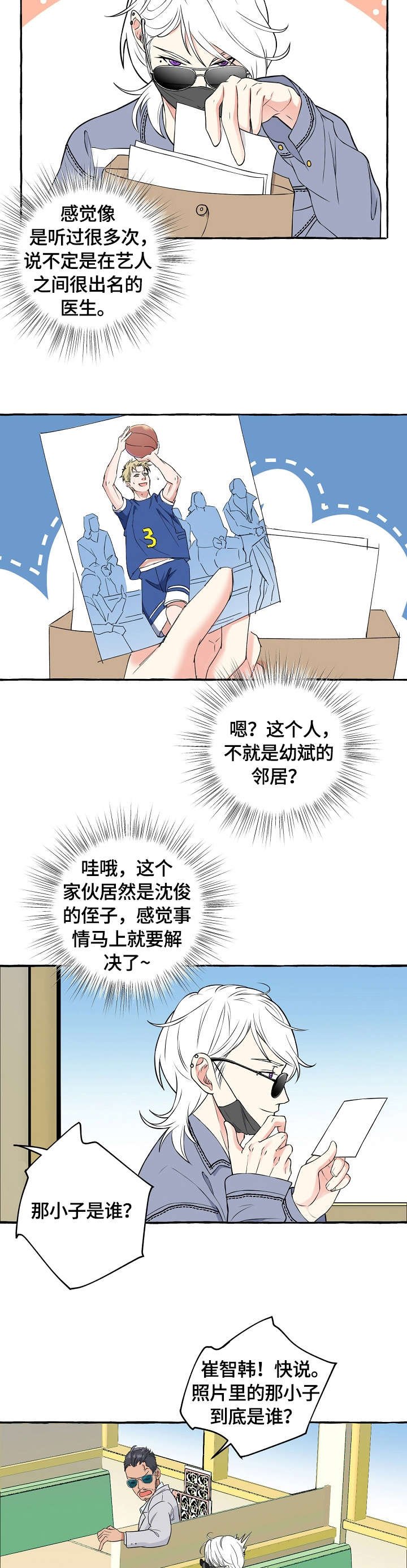 第43章：医生