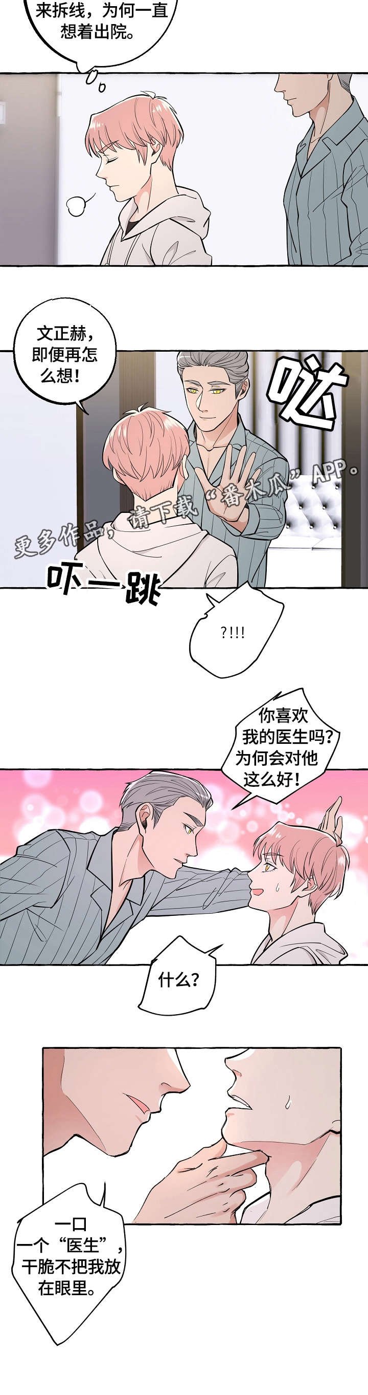 第43章：医生