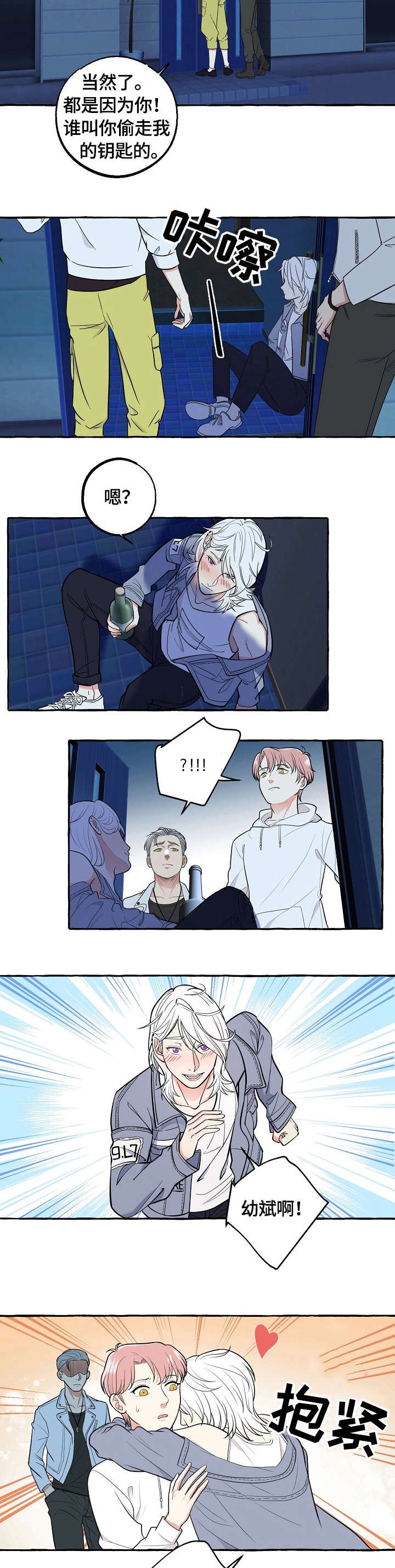 第44章：吃醋