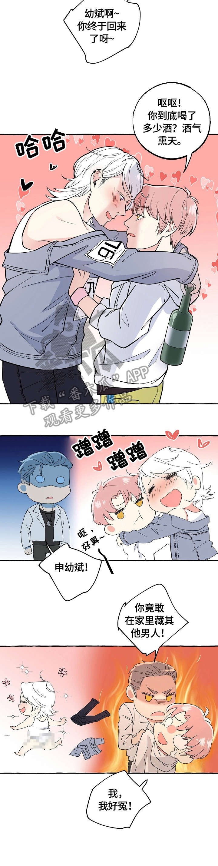 第44章：吃醋