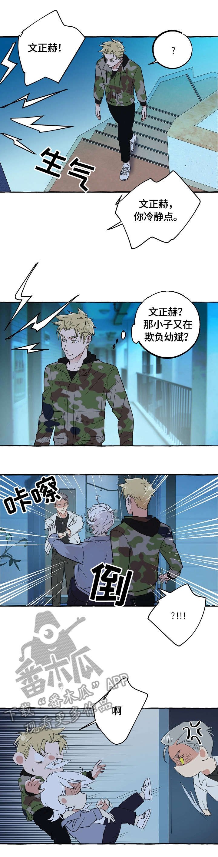 第44章：吃醋