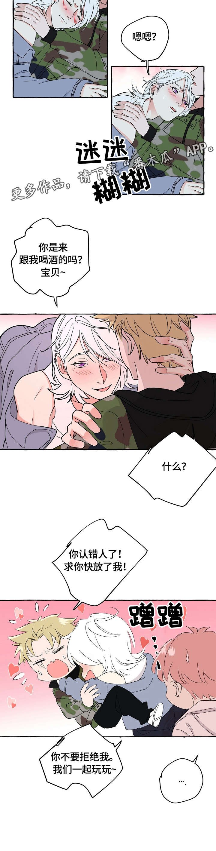 第44章：吃醋
