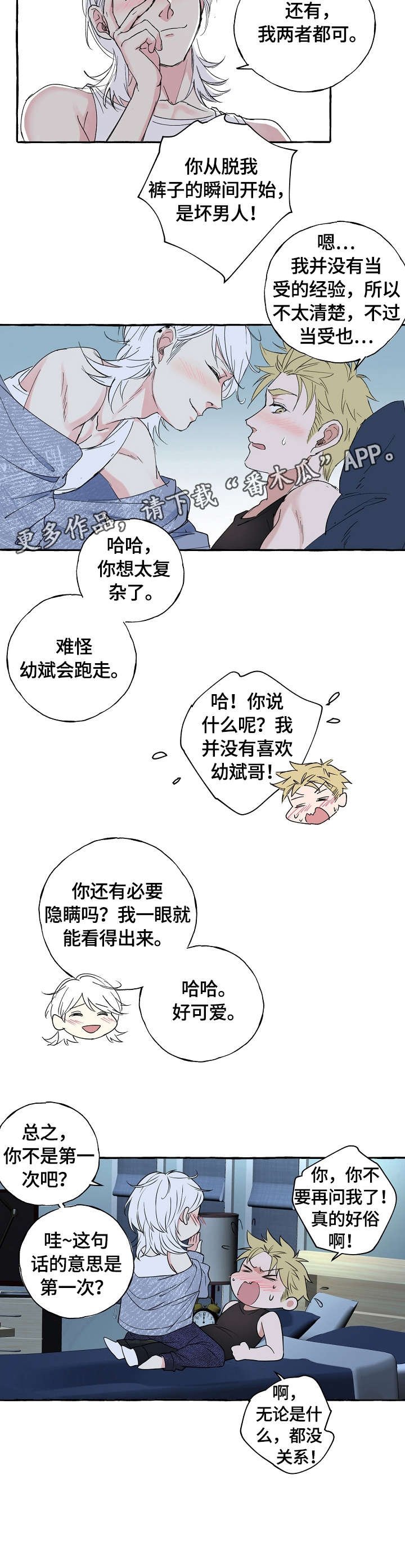第45章：两者皆可