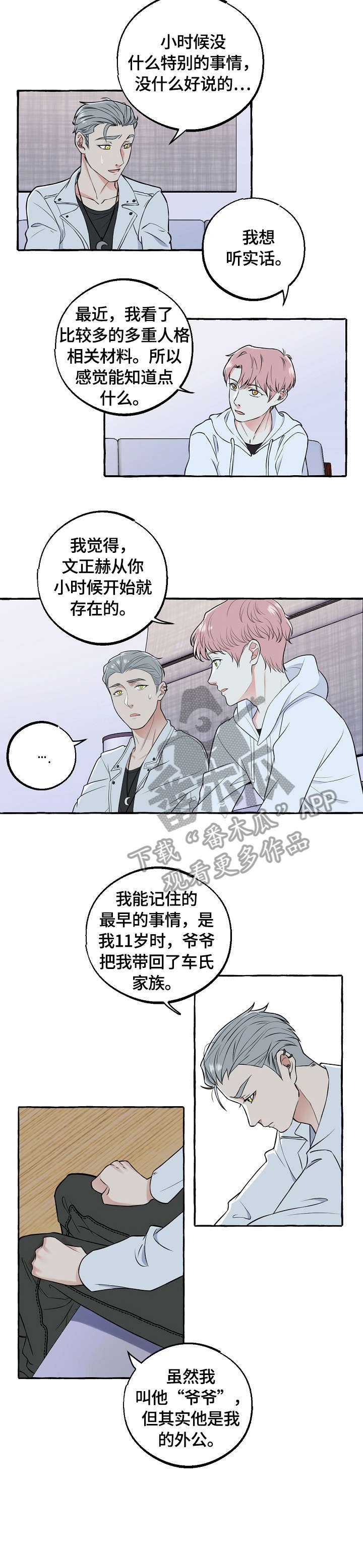 第46章：父母