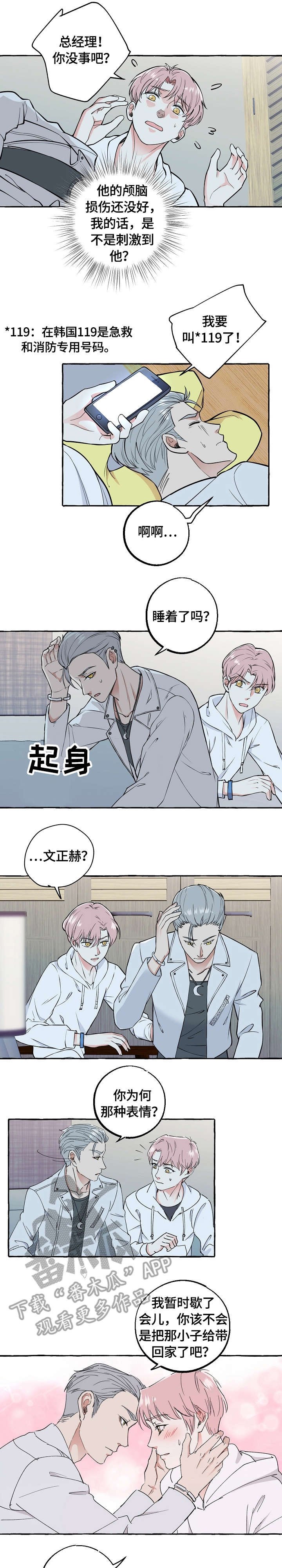 第47章：帮忙