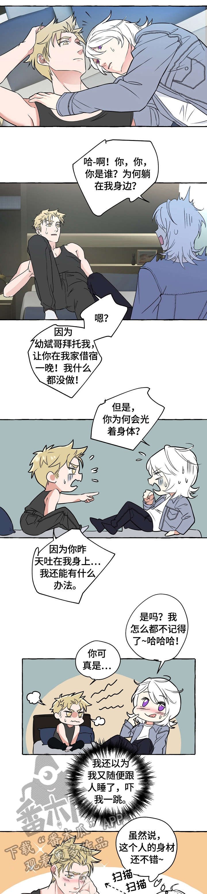 第47章：帮忙