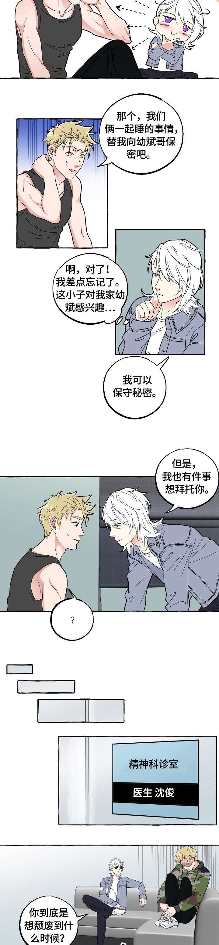 第47章：帮忙
