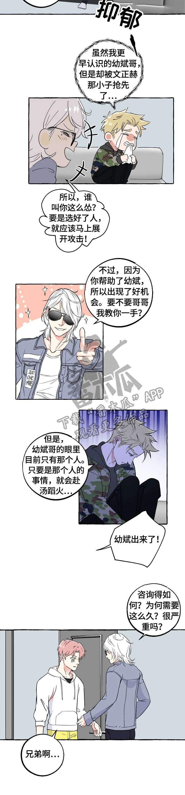 第47章：帮忙