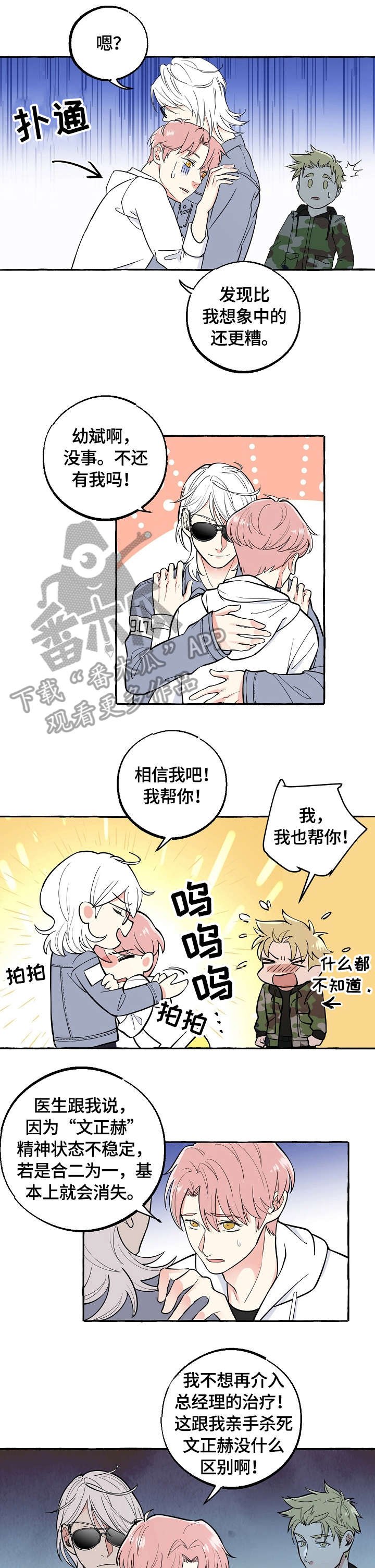 第47章：帮忙