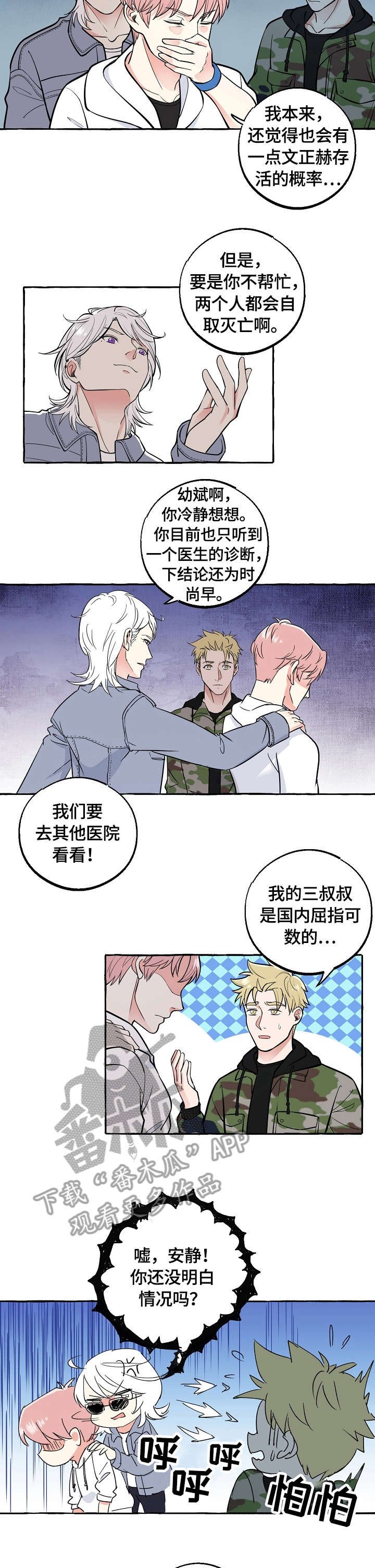 第47章：帮忙