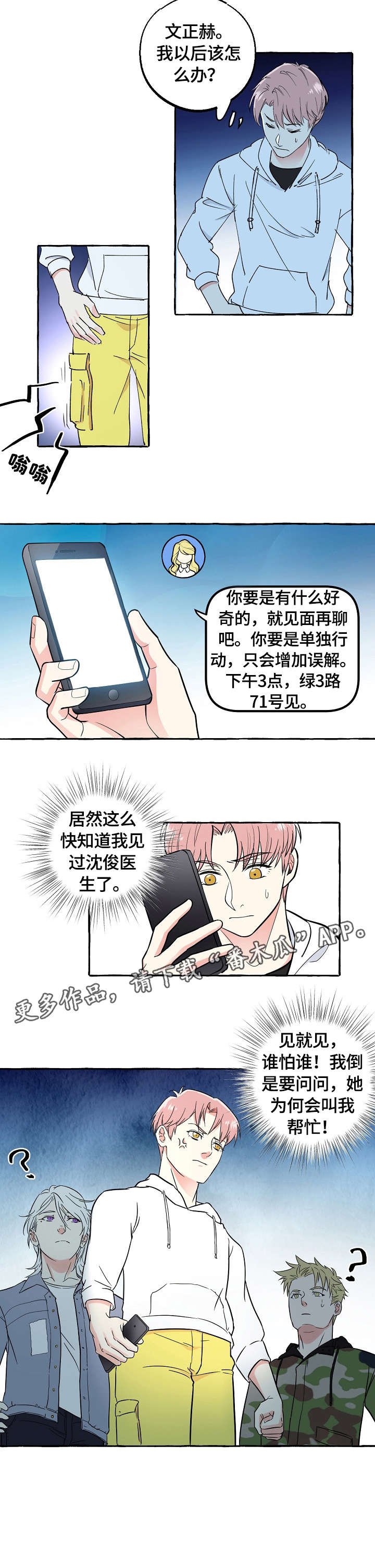 第47章：帮忙