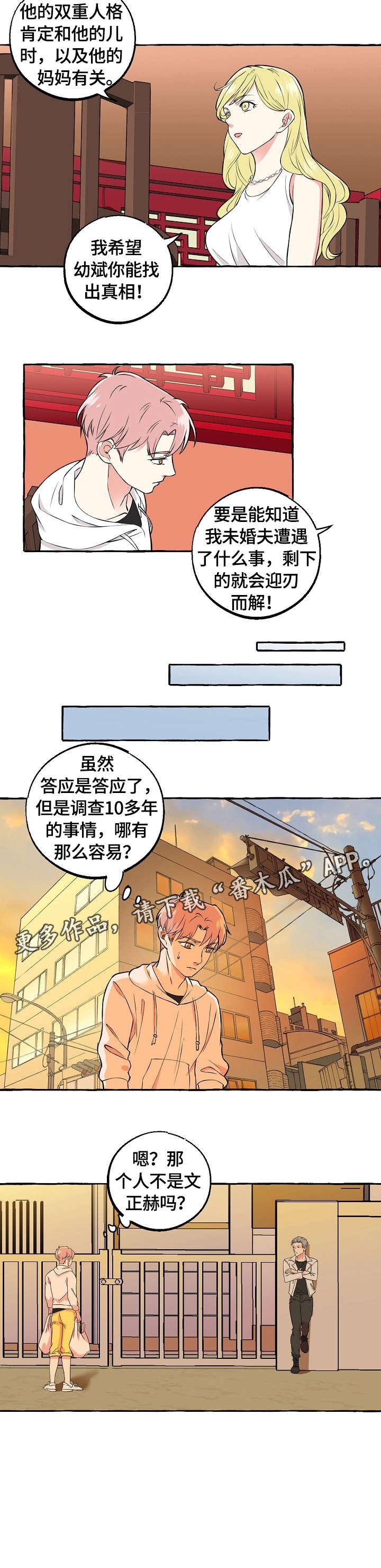 第48章：私奔