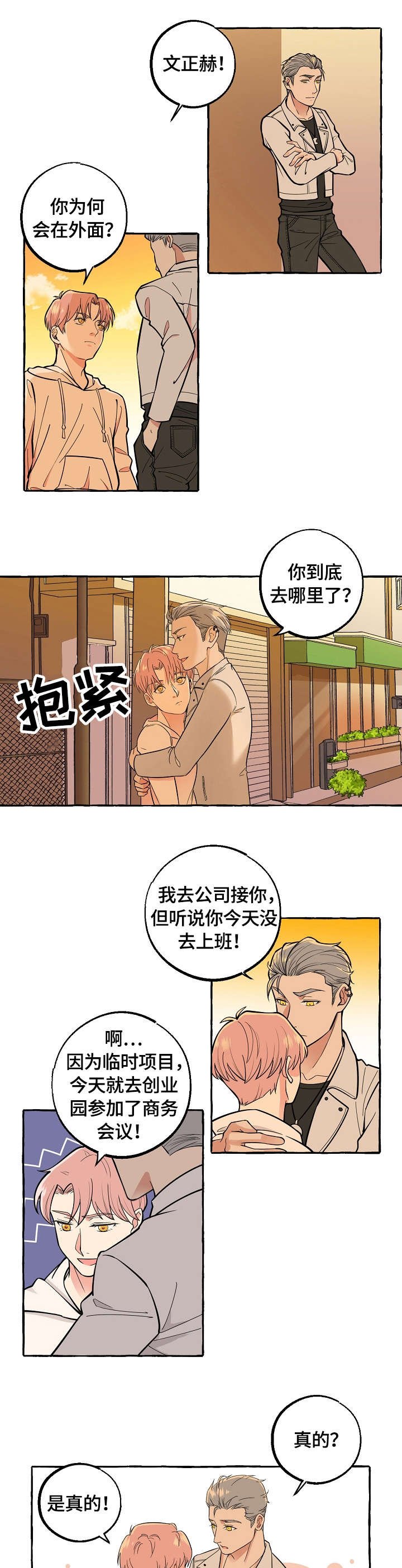 第48章：私奔