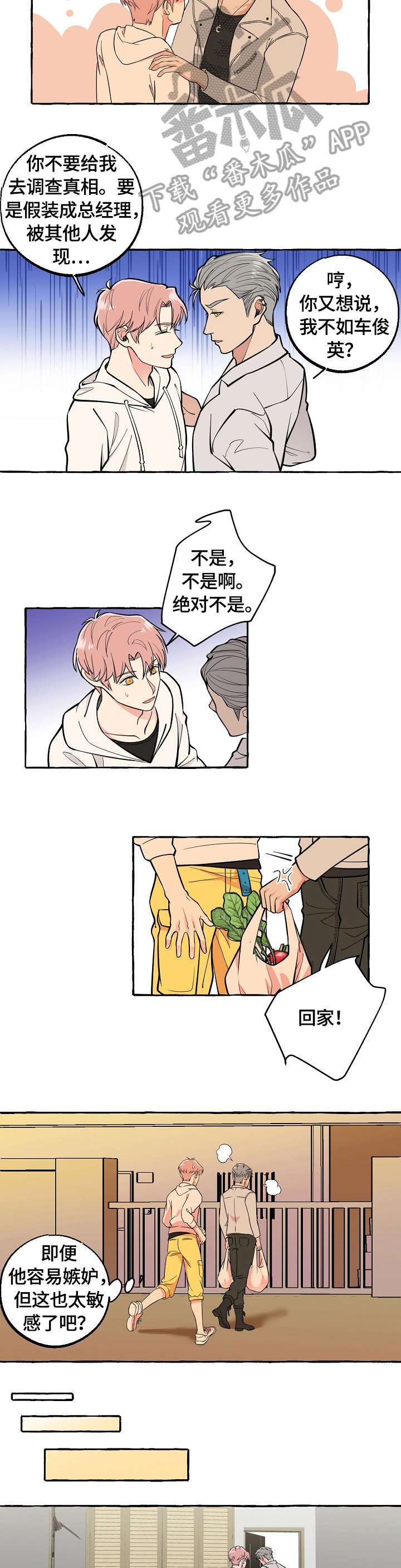 第48章：私奔