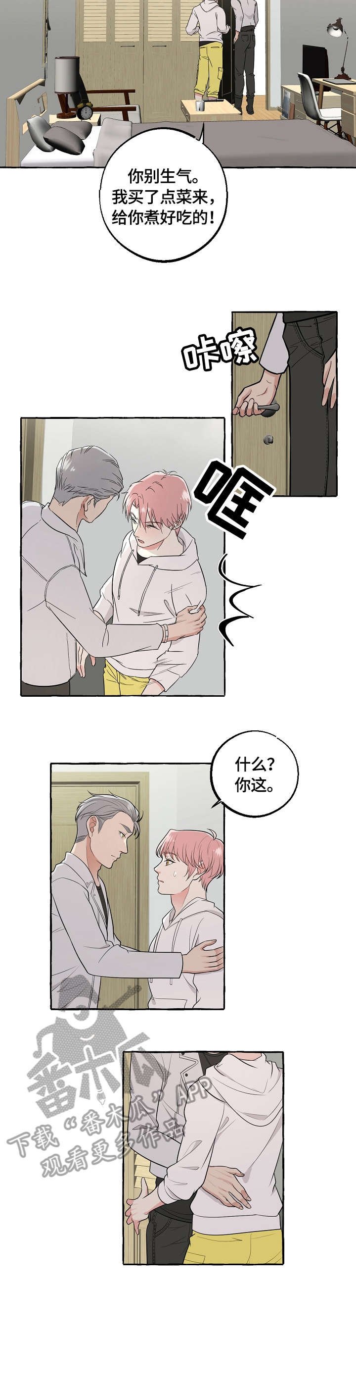 第48章：私奔