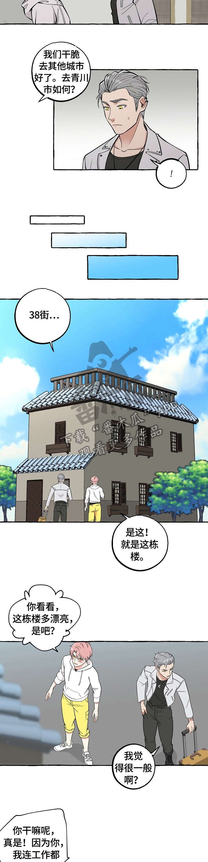 第49章：坦白