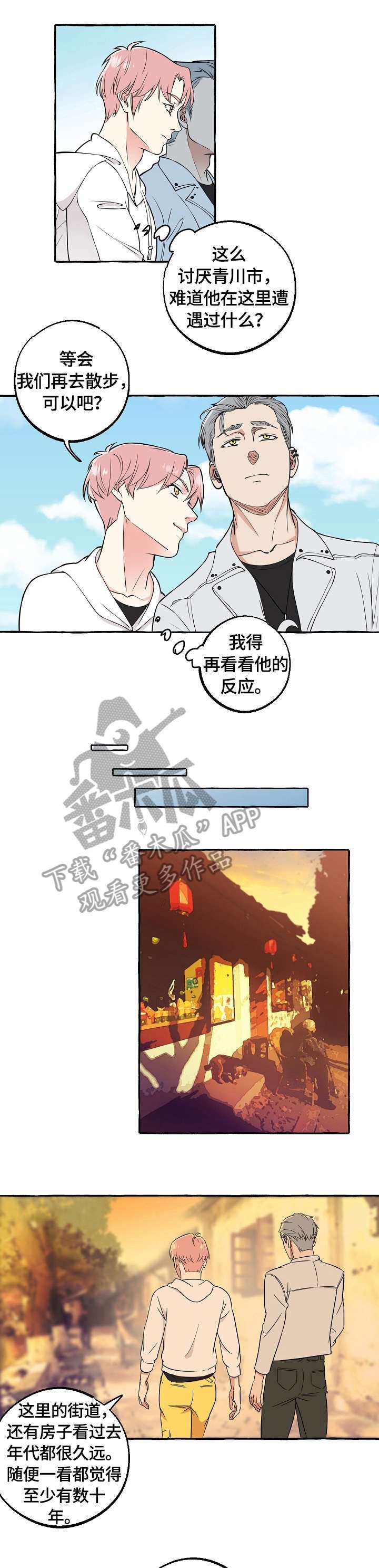 第49章：坦白