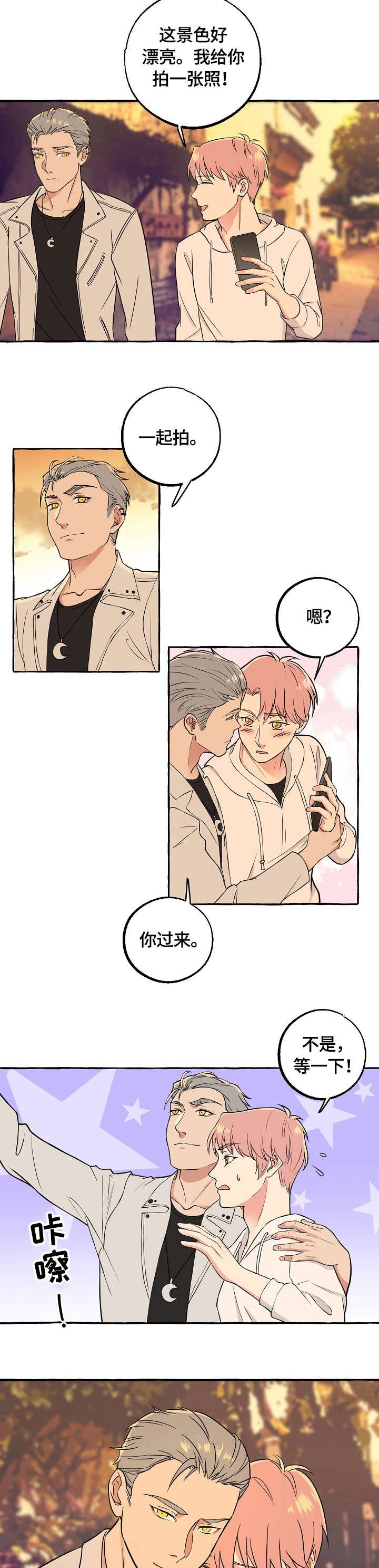 第49章：坦白