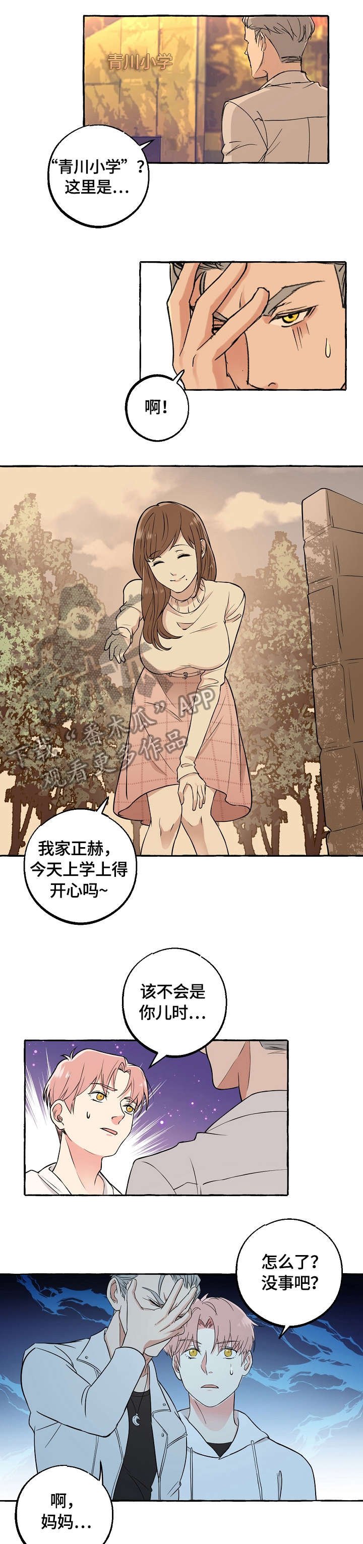 第49章：坦白