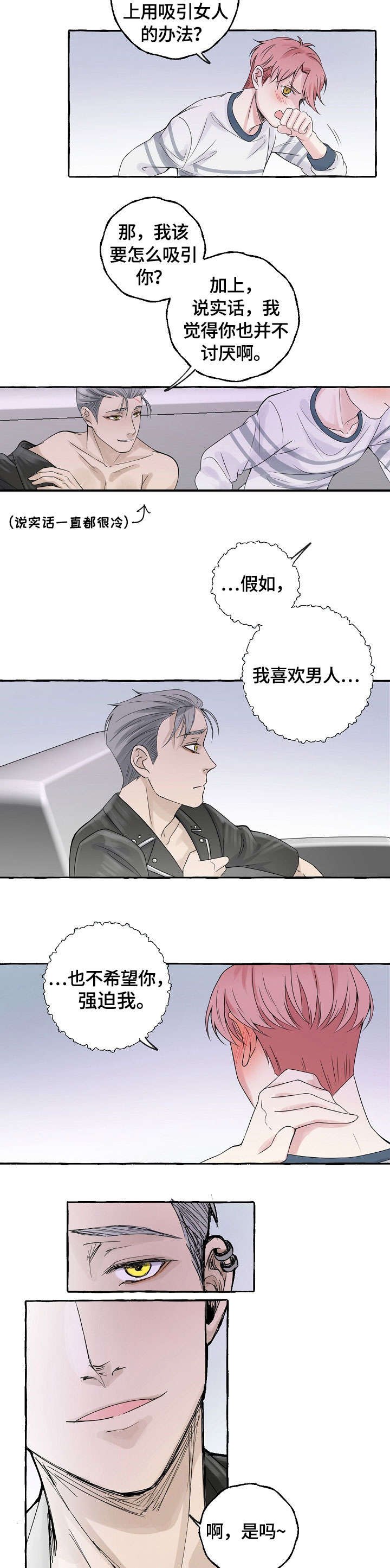 第5章：贿赂