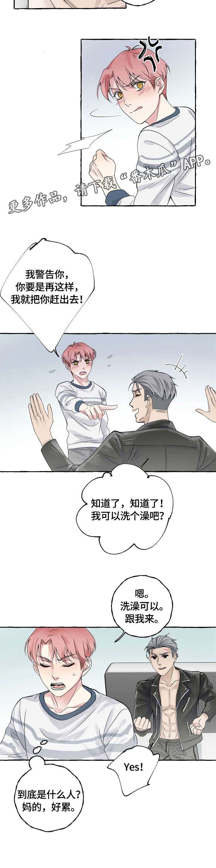 第5章：贿赂