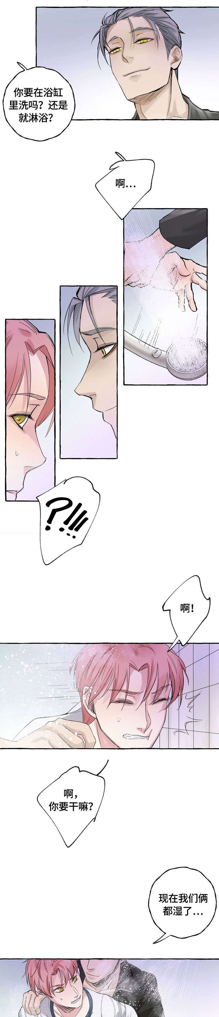 第5章：贿赂
