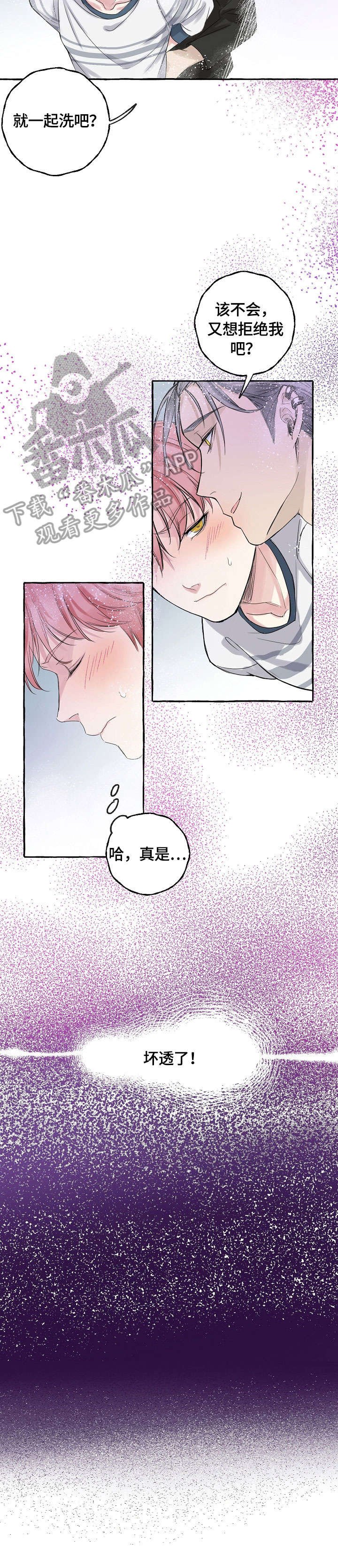 第5章：贿赂