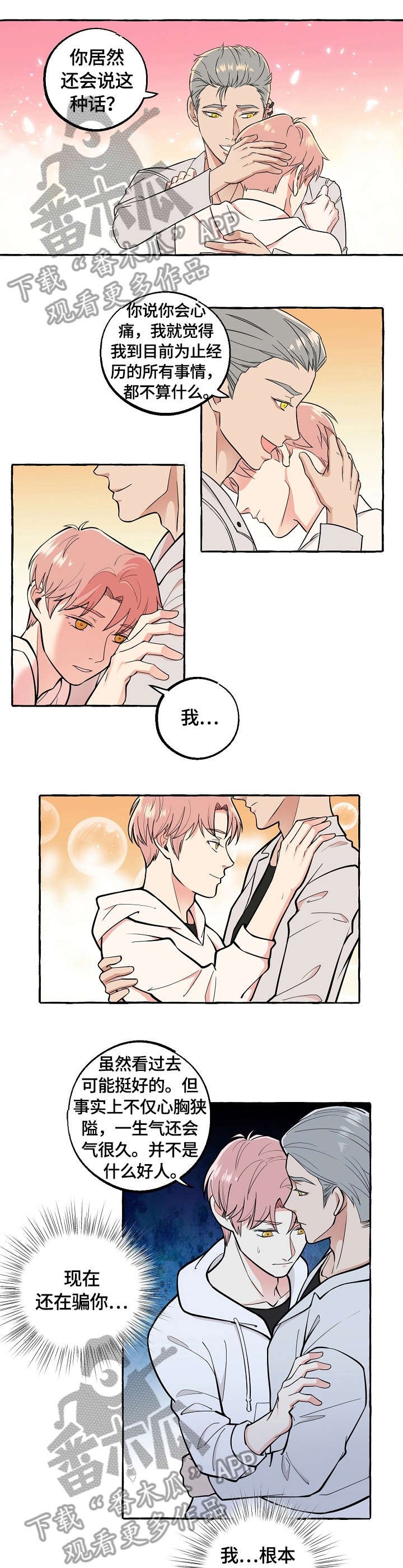 第50章：调查
