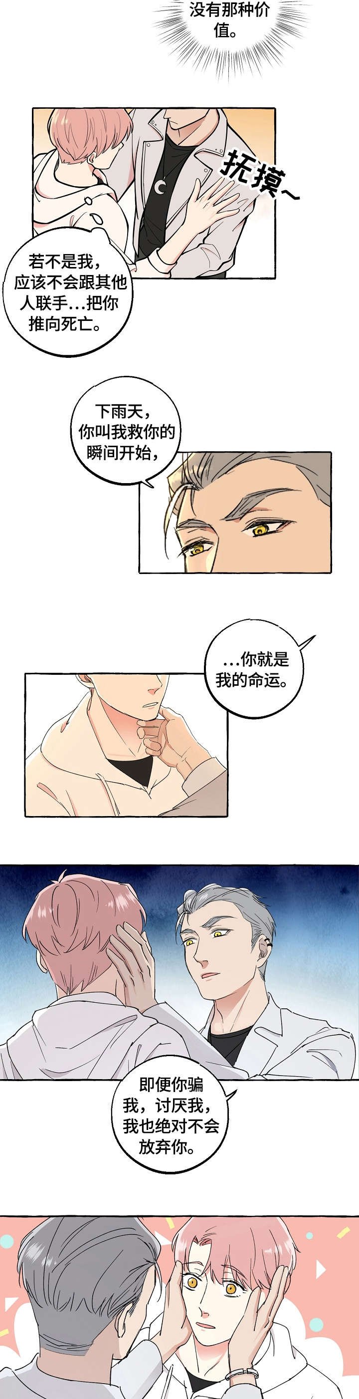 第50章：调查