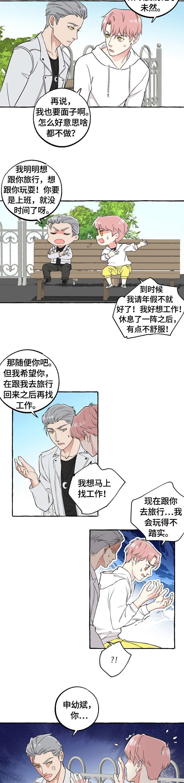 第50章：调查