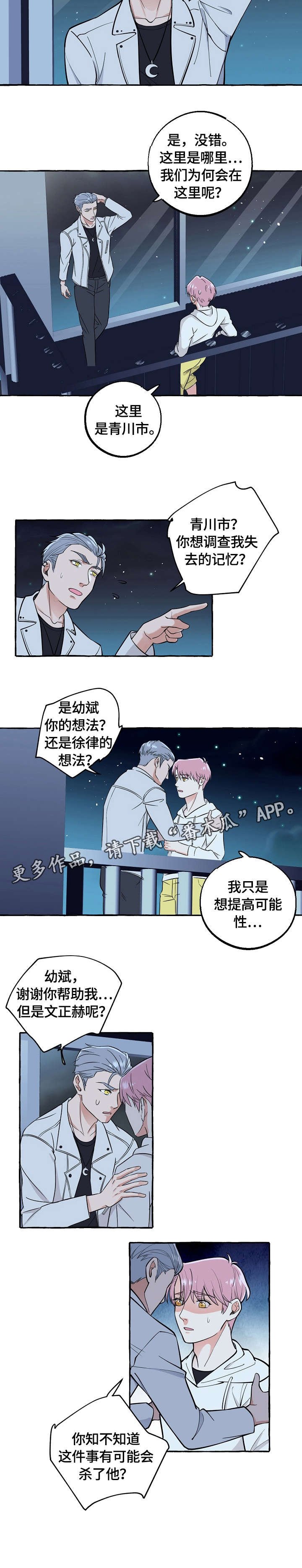 第50章：调查