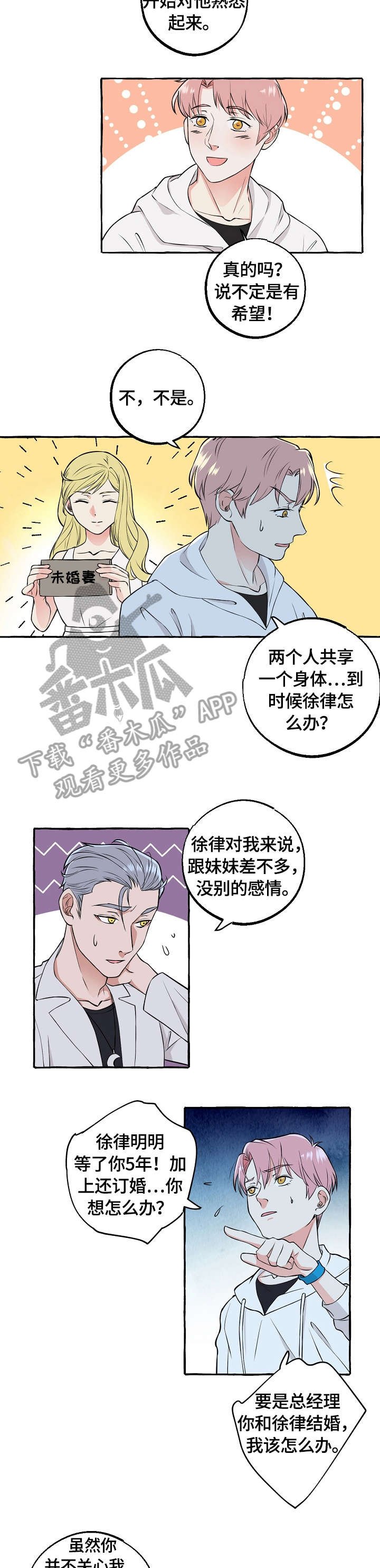 第51章：可以吗
