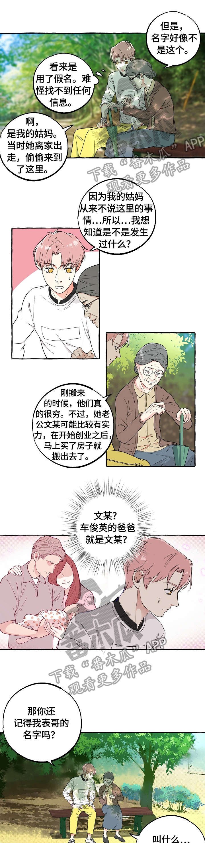 第53章：闹事