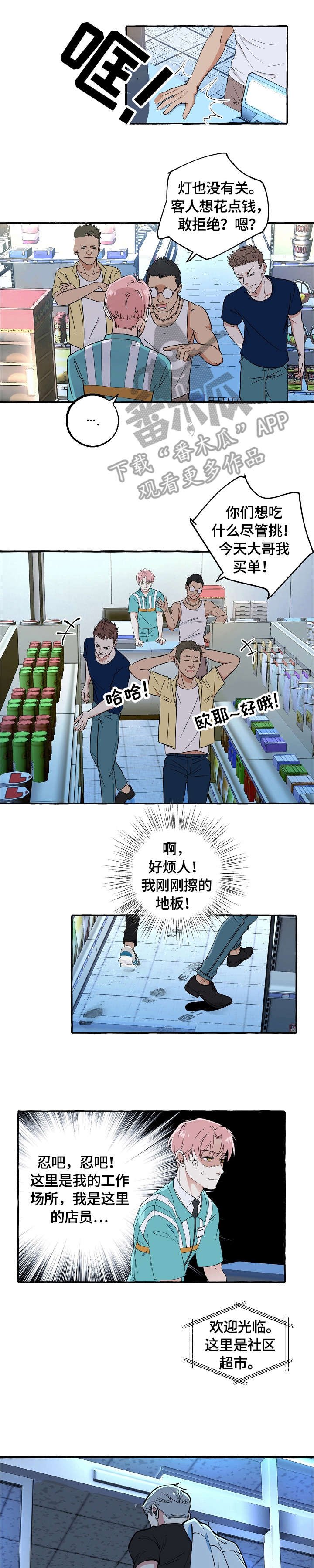 第53章：闹事