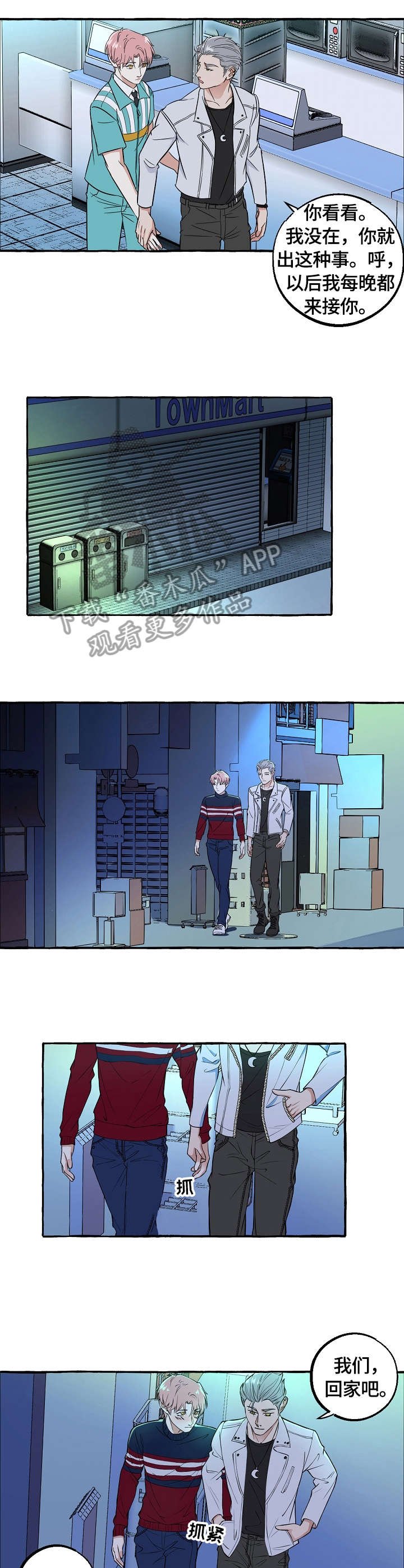 第54章：荣幸