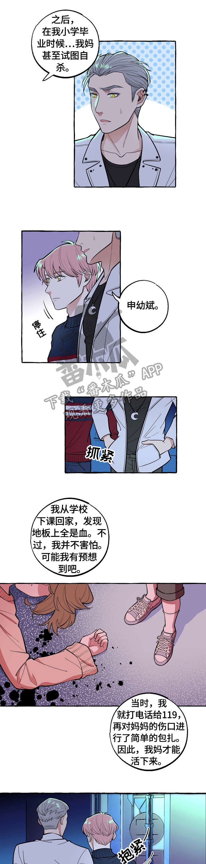 第54章：荣幸