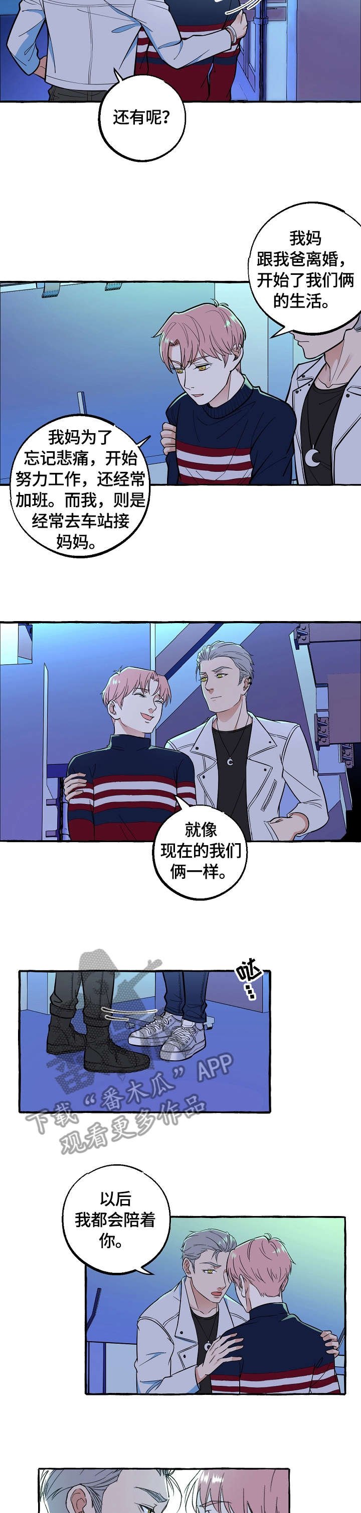 第54章：荣幸