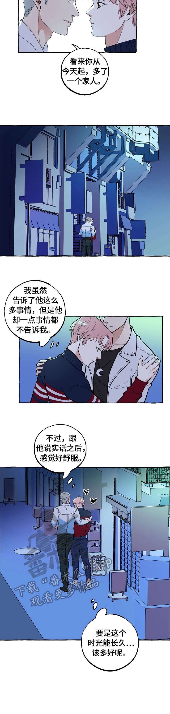 第54章：荣幸