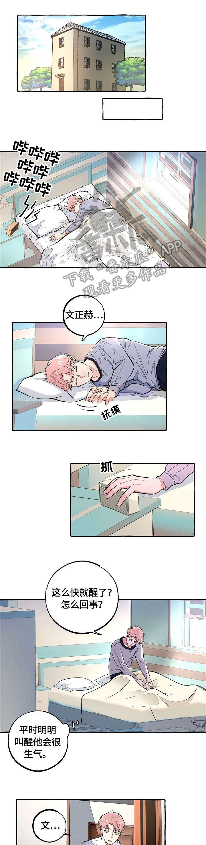 第54章：荣幸