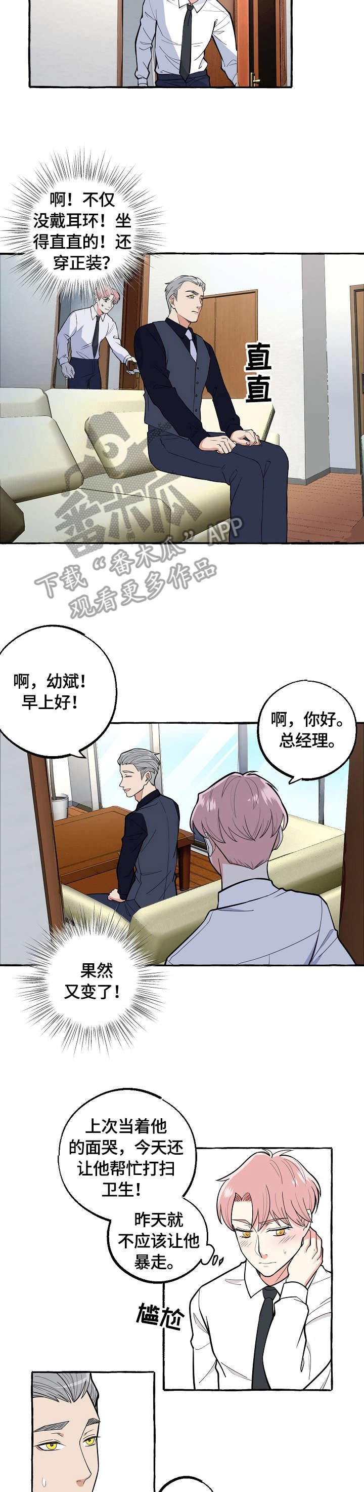 第54章：荣幸