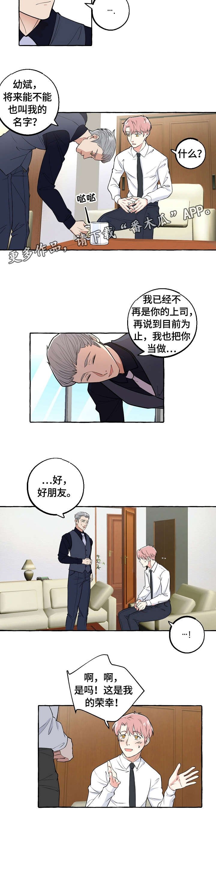 第54章：荣幸