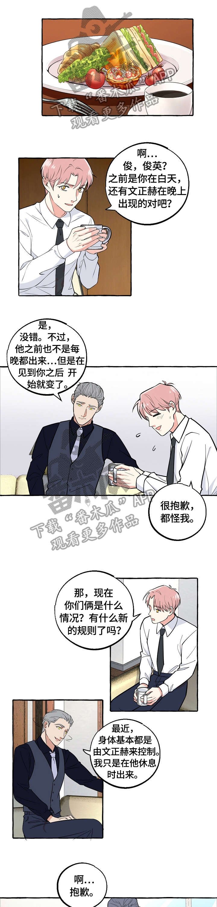 第55章：确认