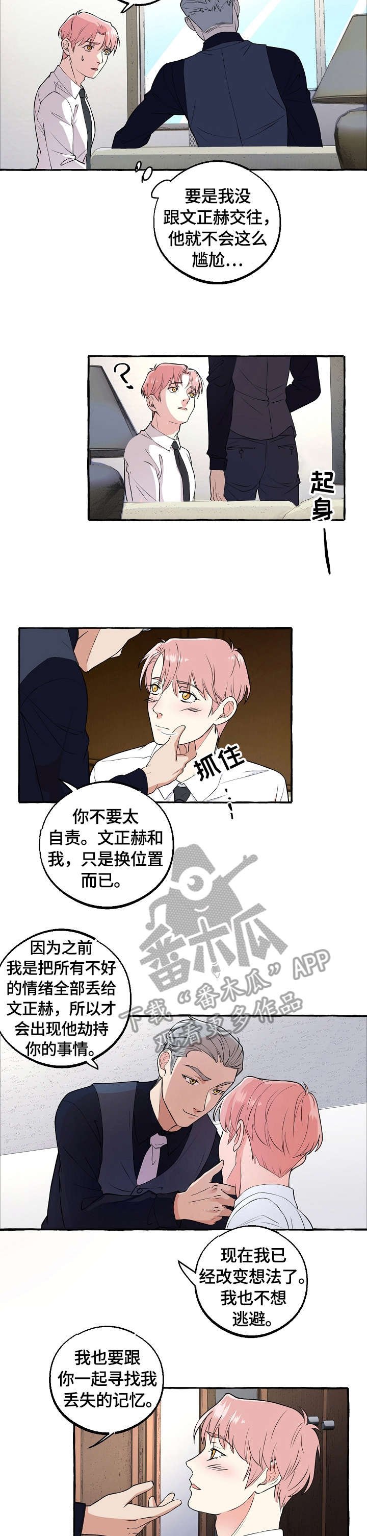 第55章：确认